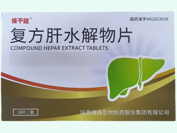 复方肝水解物片