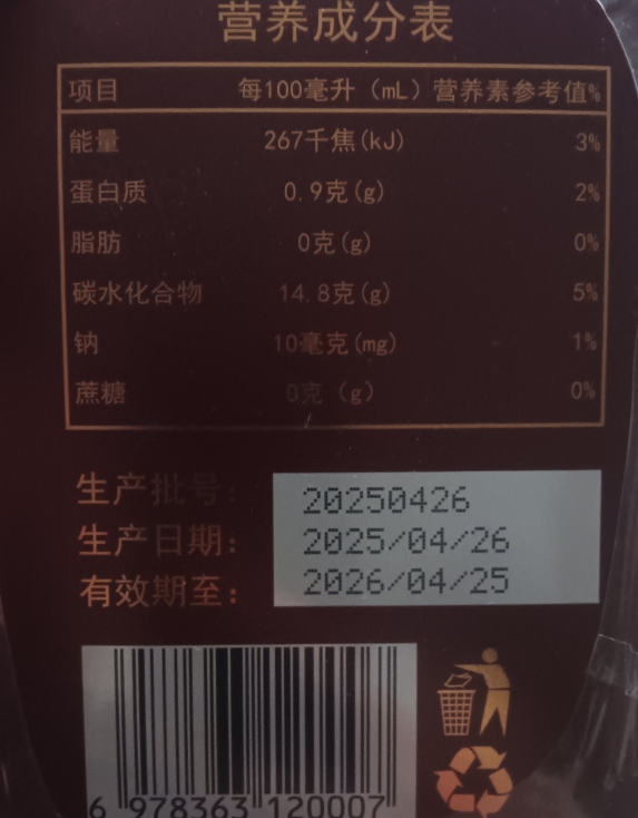 诺普维特西洋参浓缩液