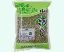 莲子心价格对比 河北祥芝药业
