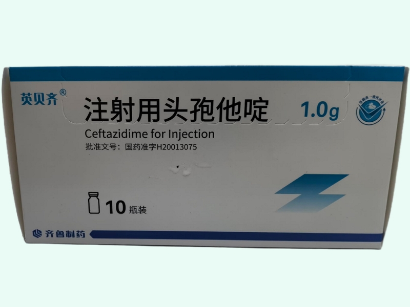 注射用头孢他啶