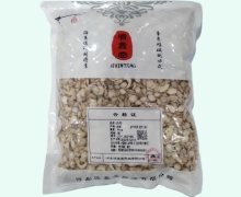 济鑫堂白芍价格对比 1kg