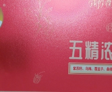 弘岐黄五精浓浆怎么样？