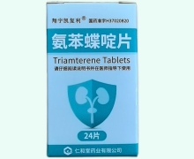 翔宇凯复利氨苯蝶啶片价格对比 24片