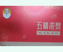 五精浓浆价格对比 弘岐黄