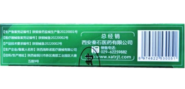 陕铜械备20220002号