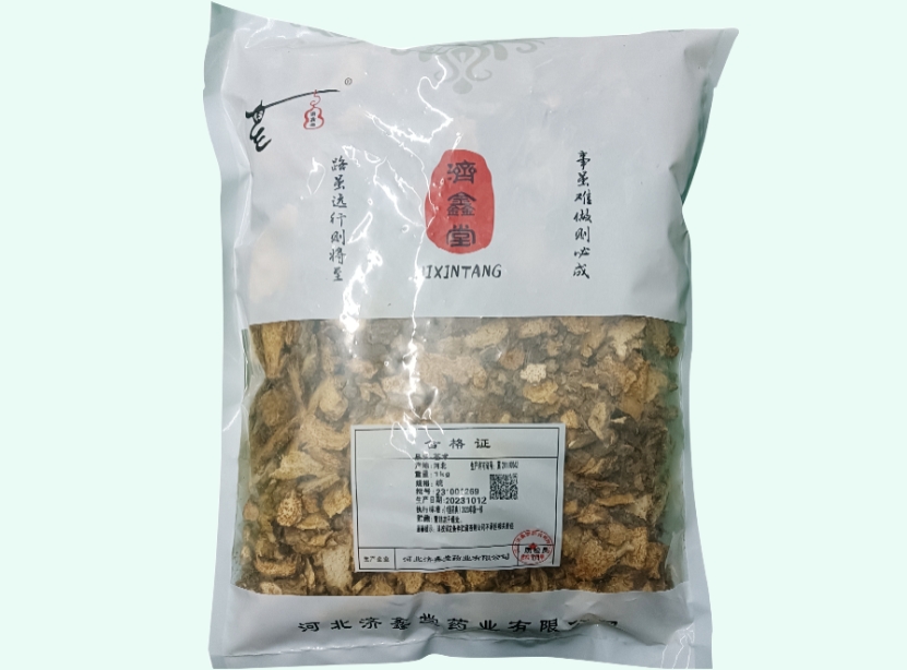 苍术