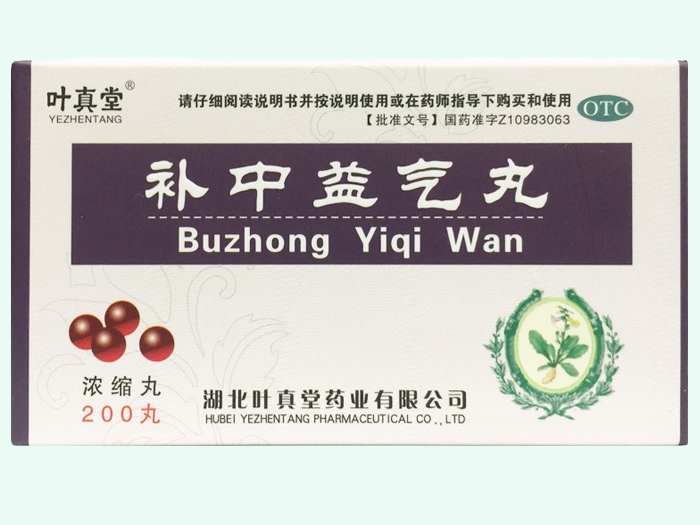 补中益气丸(浓缩丸)