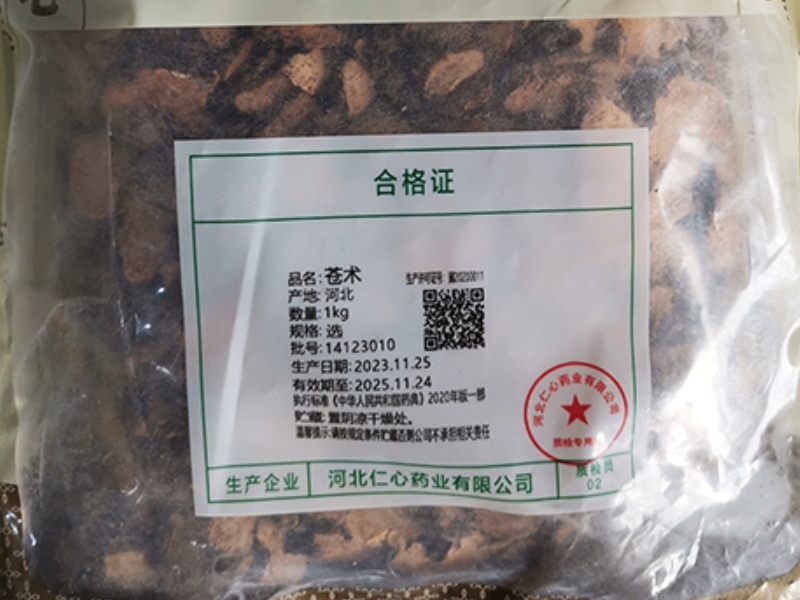 苍术