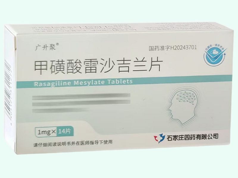 甲磺酸雷沙吉兰片