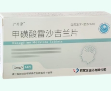 广升聚甲磺酸雷沙吉兰片价格对比