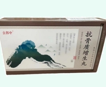 古郎中抗骨质增生丸价格对比