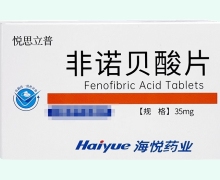 非诺贝酸片价格对比 15片*2板 海悦
