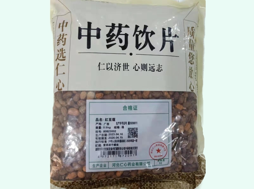 红豆蔻