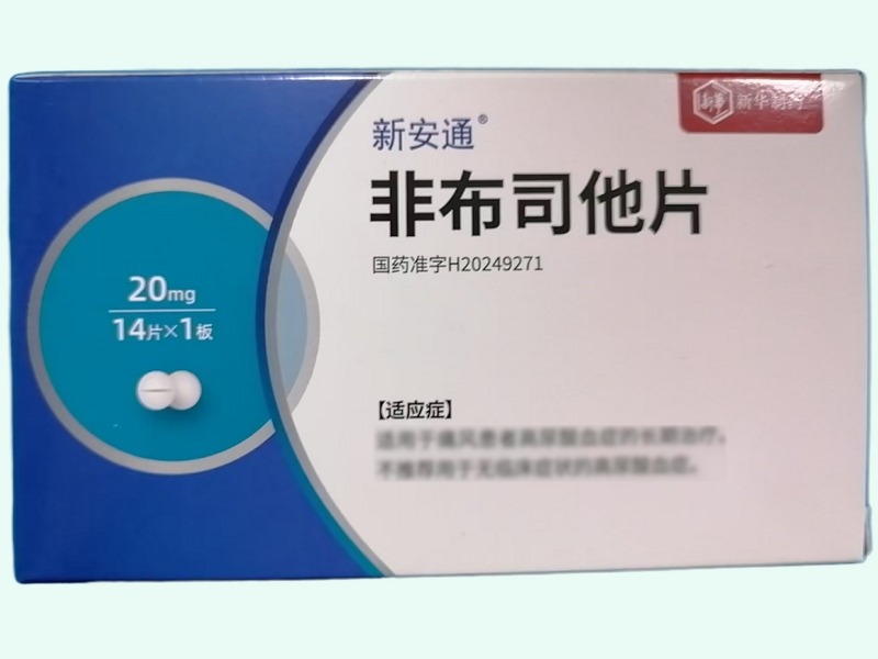 非布司他片
