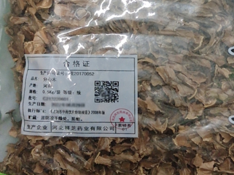 分心木
