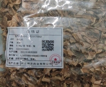 分心木价格对比 0.5kg 祥芝药业