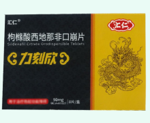 力刻欣枸橼酸西地那非口崩片价格对比 8片
