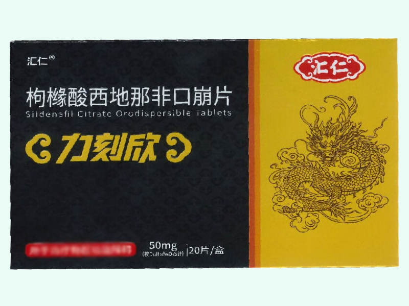 枸橼酸西地那非口崩片