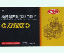 汇仁枸橼酸西地那非口崩片价格对比 20片