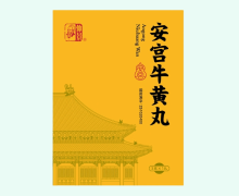 仲景安宫牛黄丸价格对比