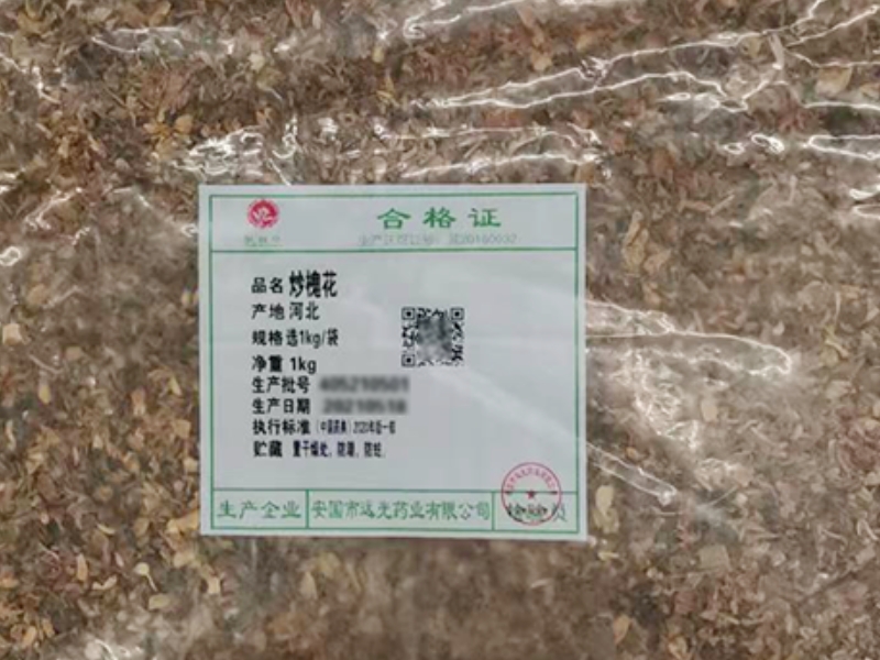 炒槐花