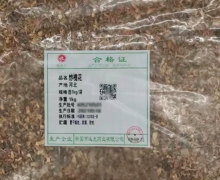 聚百草炒槐花价格对比