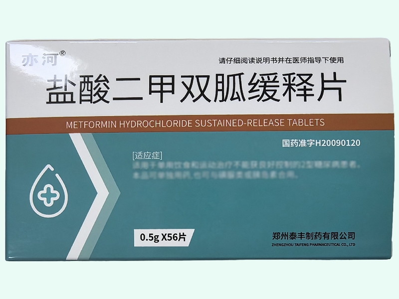 盐酸二甲双胍缓释片
