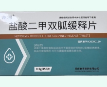 亦河盐酸二甲双胍缓释片价格对比 56片