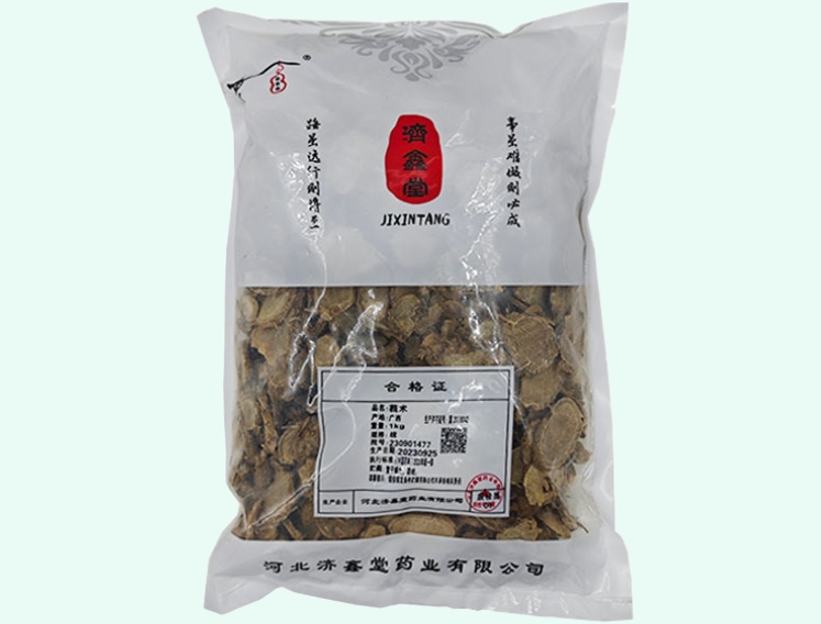 莪术