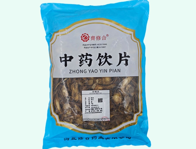 独活