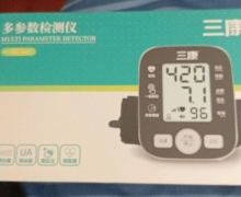 三康多参数检测仪是真的吗？多少钱？