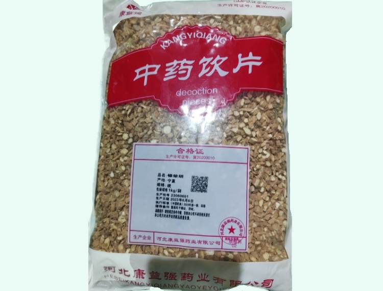 银柴胡
