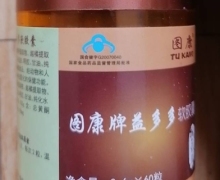 图康牌益多多软胶囊是真的吗？