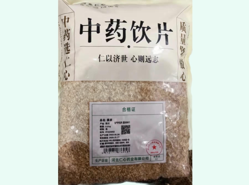 姜皮