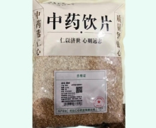 姜皮价格对比 0.5kg 义仁心