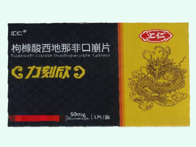 枸橼酸西地那非口崩片