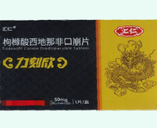 汇仁枸橼酸西地那非口崩片价格对比 力刻欣