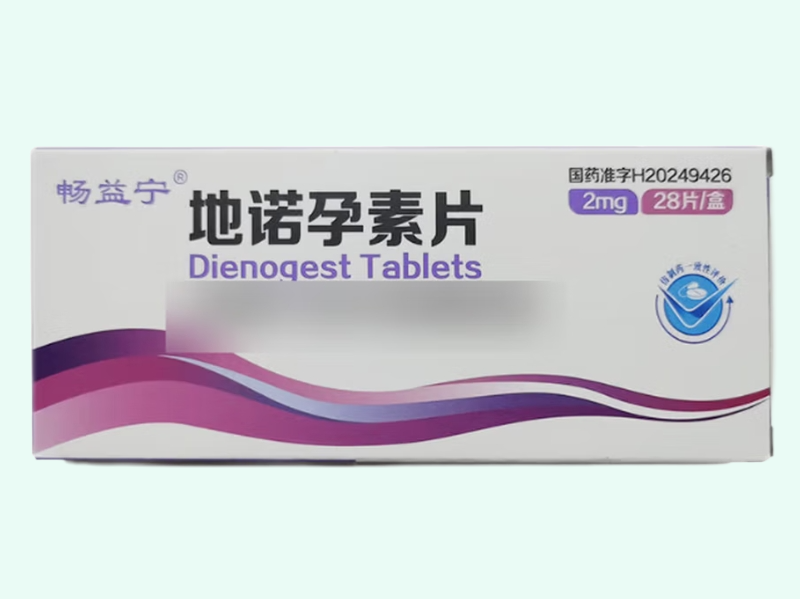 地诺孕素片