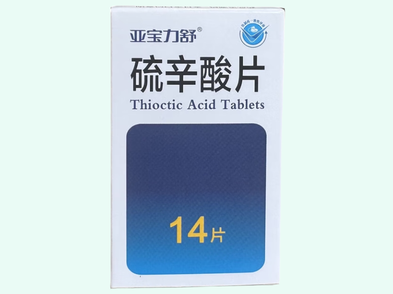 硫辛酸片