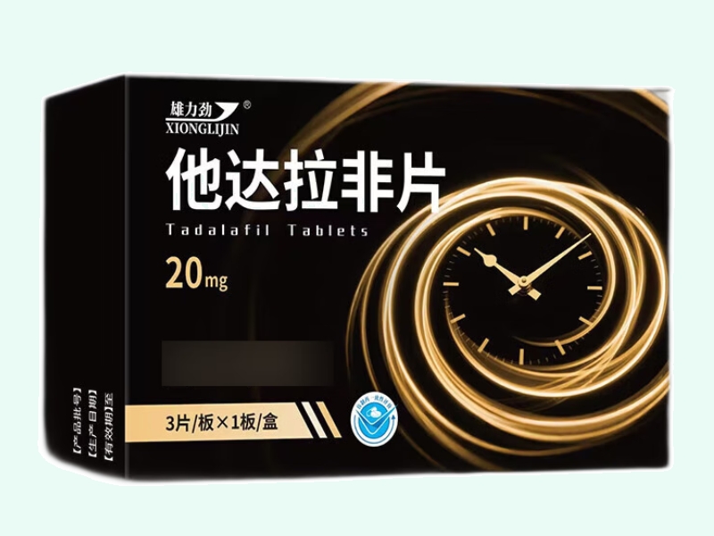他达拉非片
