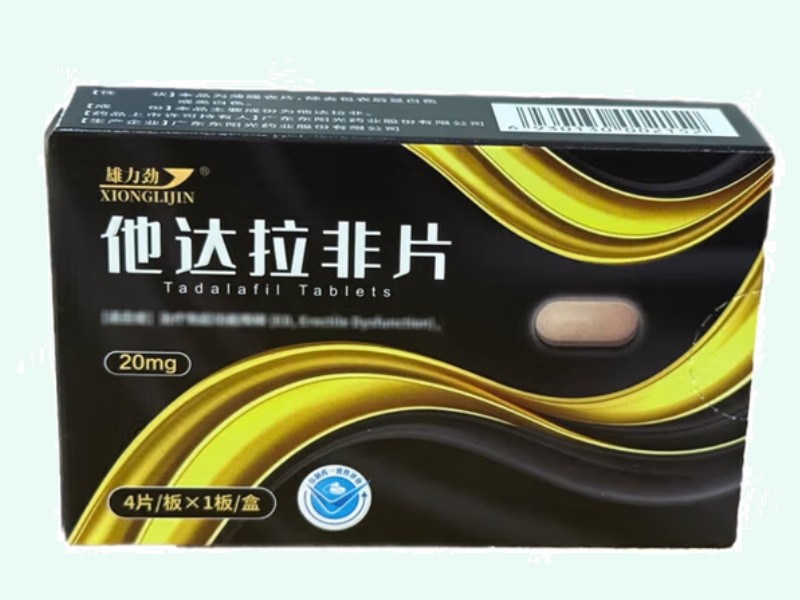 他达拉非片
