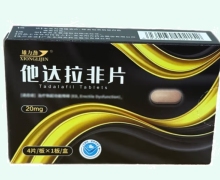 他达拉非片价格对比 4片 雄力劲