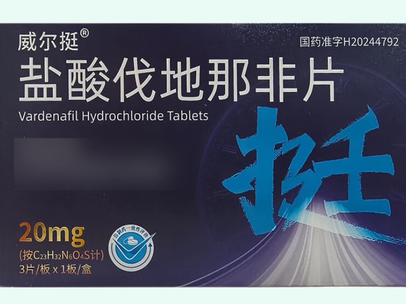 盐酸伐地那非片