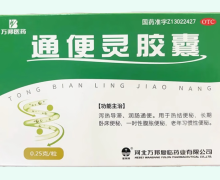 万邦医药通便灵胶囊价格对比 24粒