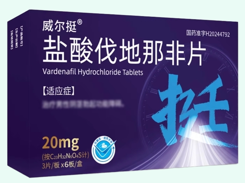 盐酸伐地那非片
