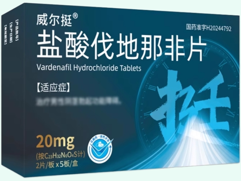 盐酸伐地那非片