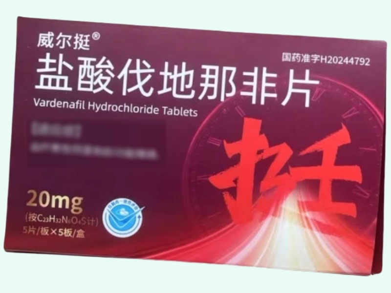盐酸伐地那非片
