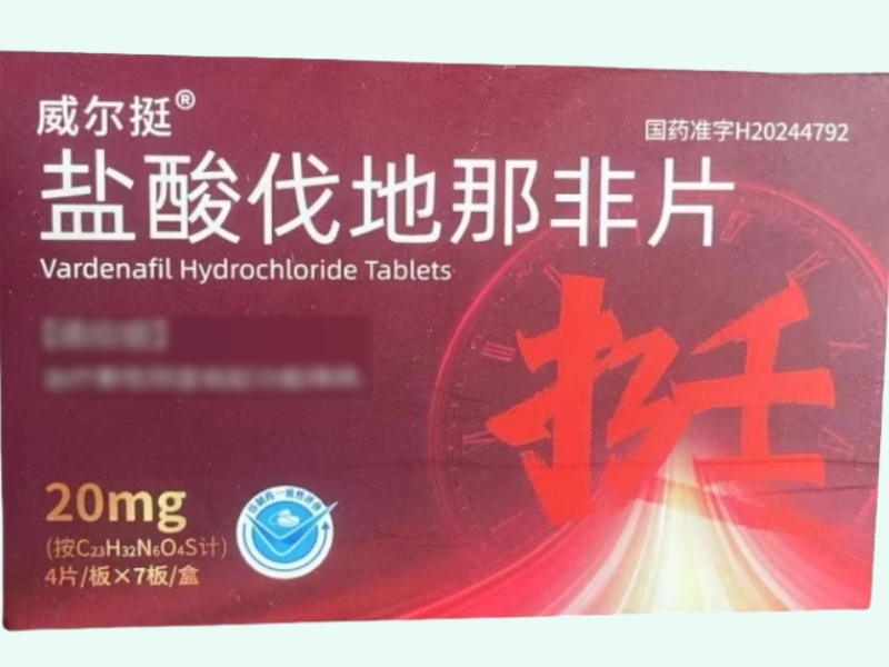 盐酸伐地那非片
