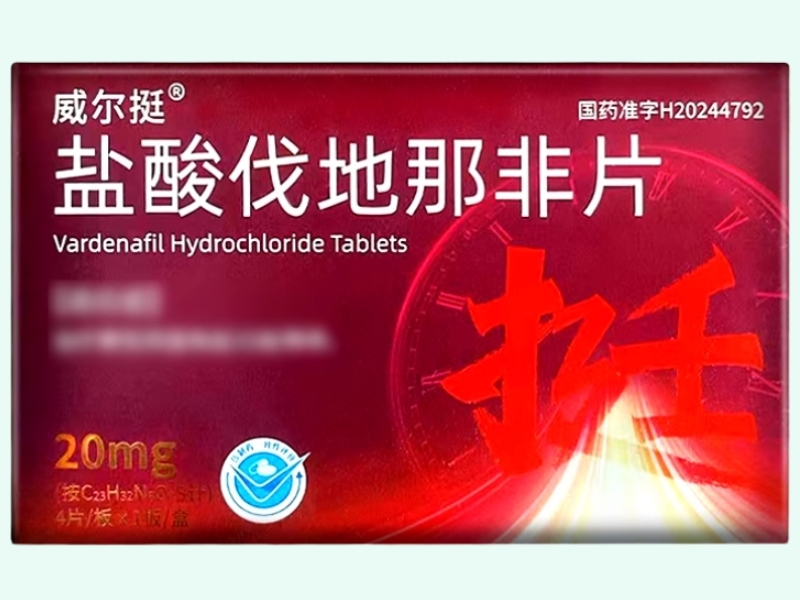 盐酸伐地那非片