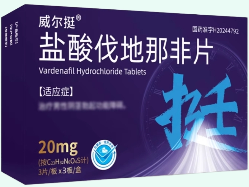 盐酸伐地那非片